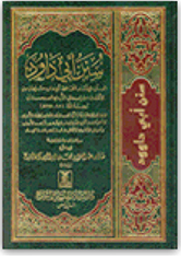 Sampul Sunan Abu Dawud