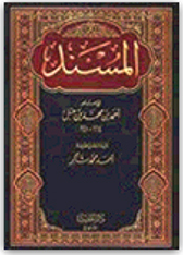 Sampul Musnad Ahmad