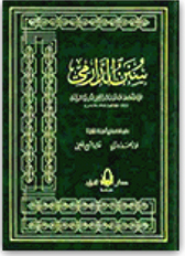 Sampul Sunan Ad-Darimi