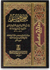 Sampul Shahih Muslim