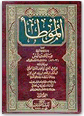 Sampul Muwaththa' Malik
